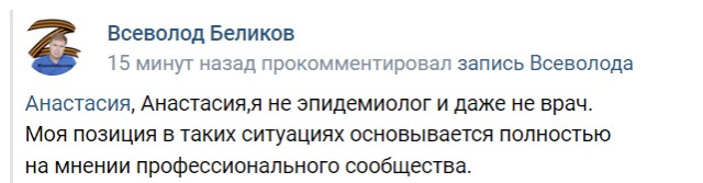 РПН Всея Руси снимает ограничения, а Беглов хочет проколоть 80 % к сентябрю