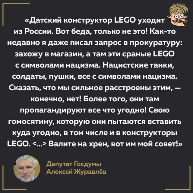 Датский производитель конструкторов Lego полностью прекращает работу в России