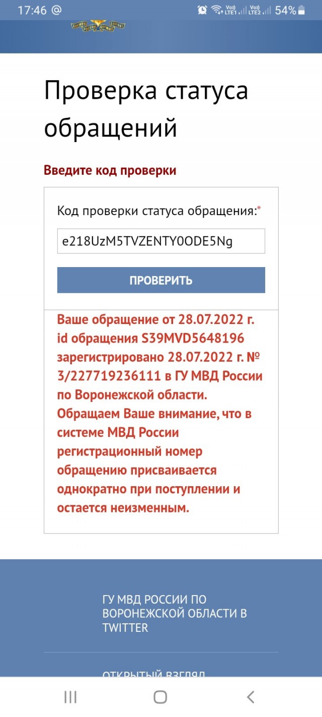 Видео с задержанием воронежских подростков, цинично осквернивших могилу ветерана.