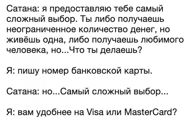 Дилемма