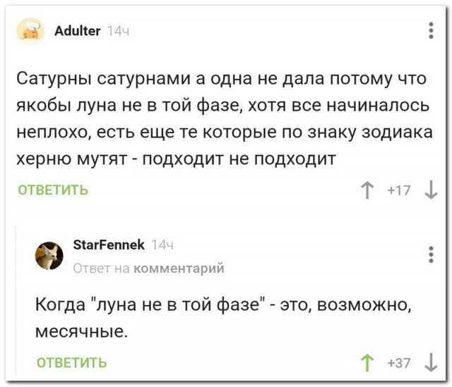 Картинки и мемы для настроения - 111