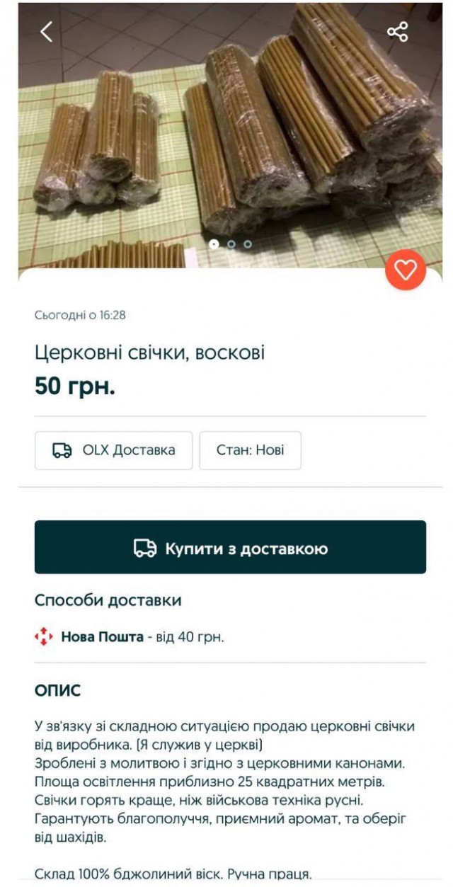 Видишь Киев?