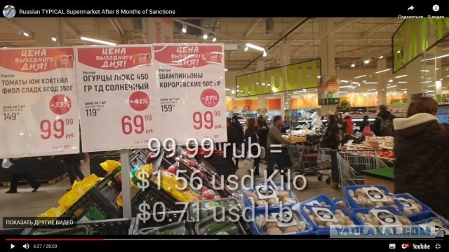 Иностранцы удивились ценам на продукты в России на фоне санкций