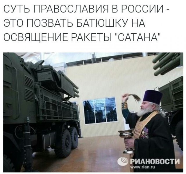 РПЦ создаёт собственную ЧВК