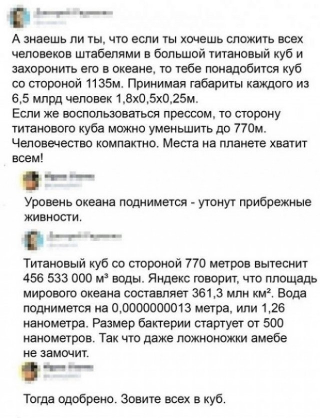 Переписки