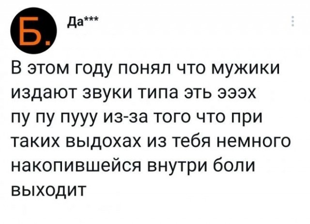Забавные комментарии из социальных сетей (23.01.23)