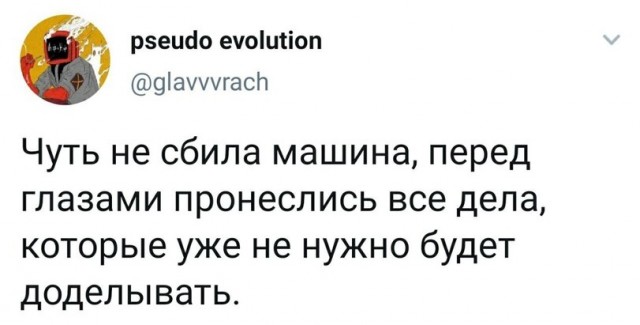 Чёрно-пошлый вторник