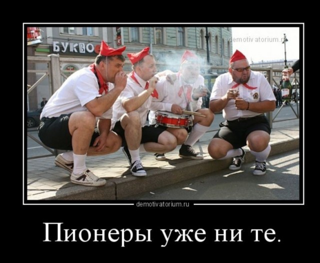 19 мая - День пионерии