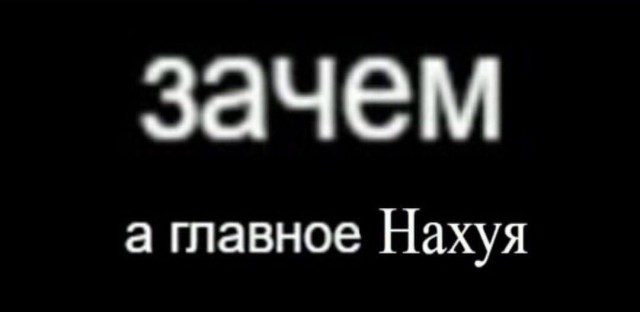 Картинок разной степени @банутости псто N°3