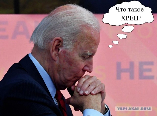 Про деда Бидона