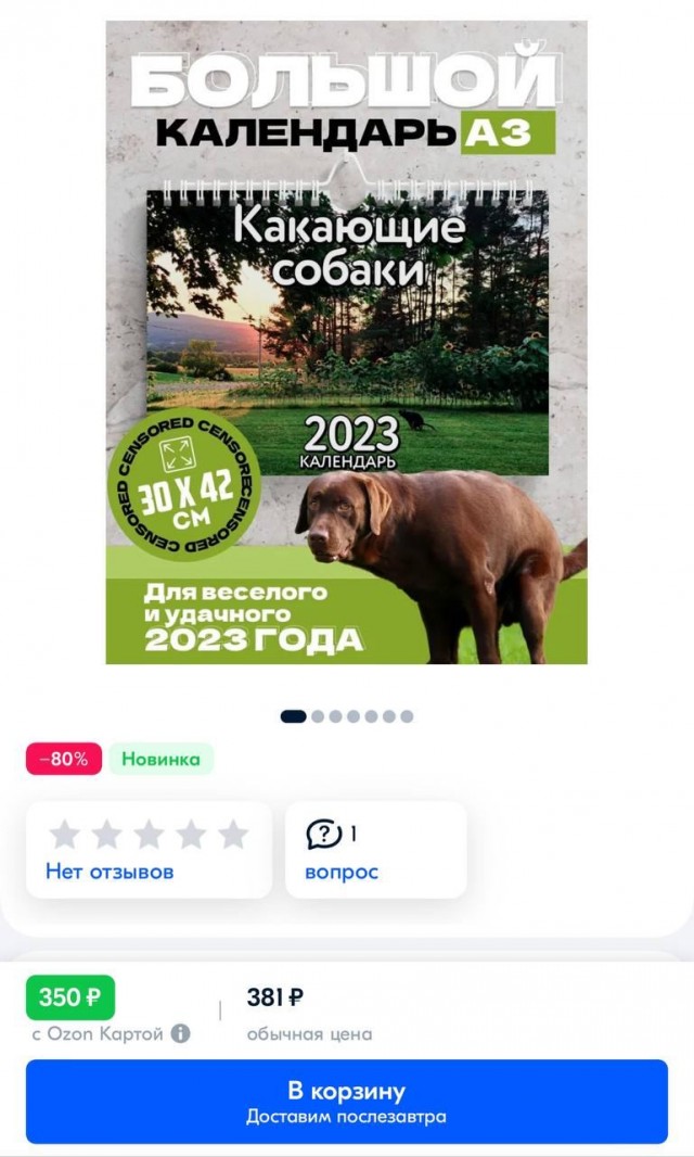 Скупка краденого из сети 09-08-2023