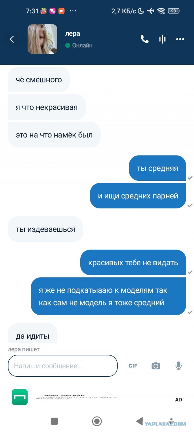 Секрет отношений раскрыт!