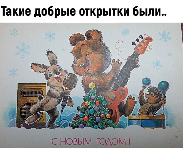 Какие добрые моменты вспомните?