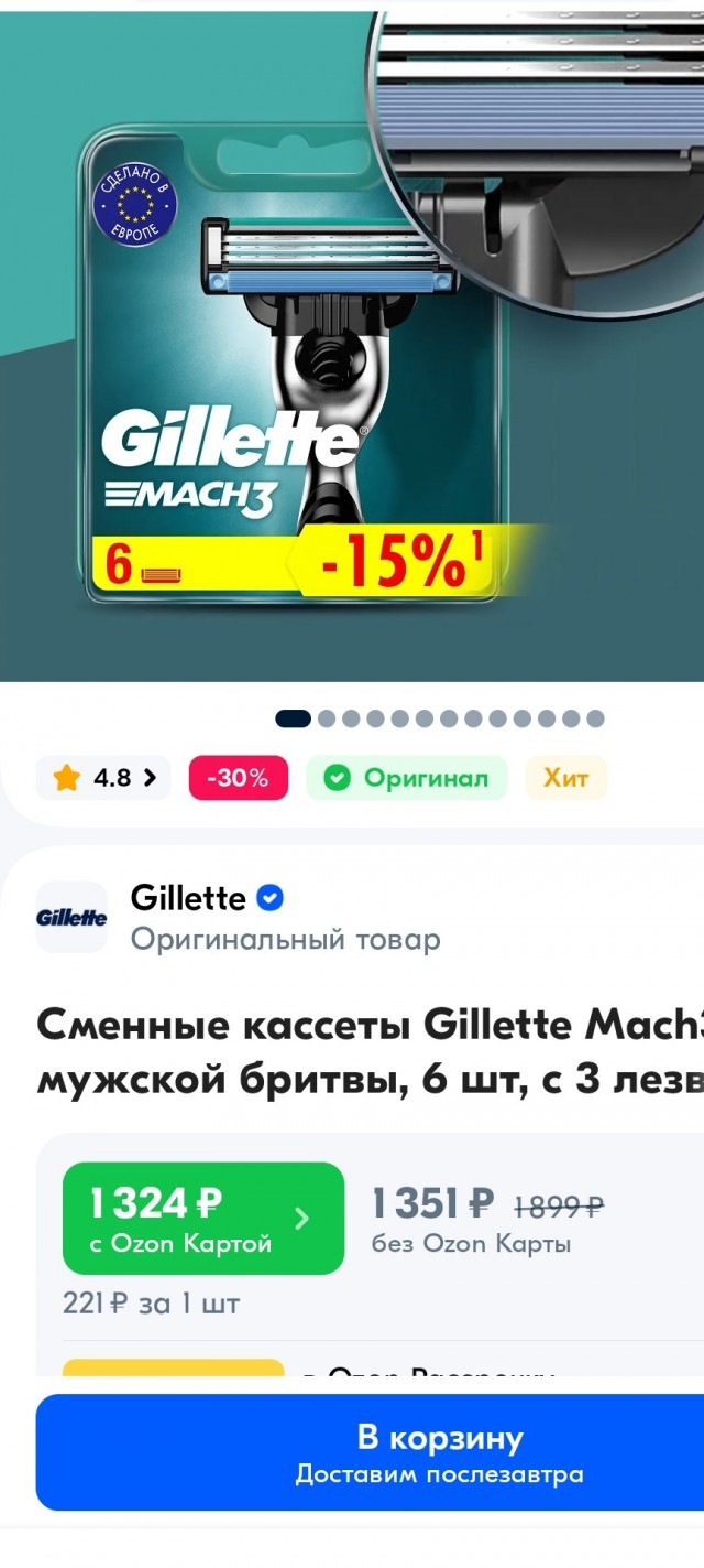 Набривалово от Жилетт
