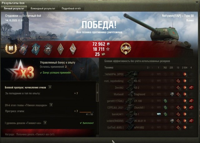 Wargaming 62