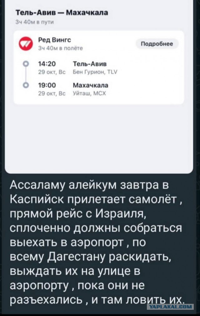 В Хасавюрте у отеля собралась толпа мусульман. Они требуют выгнать из Дагестана евреев