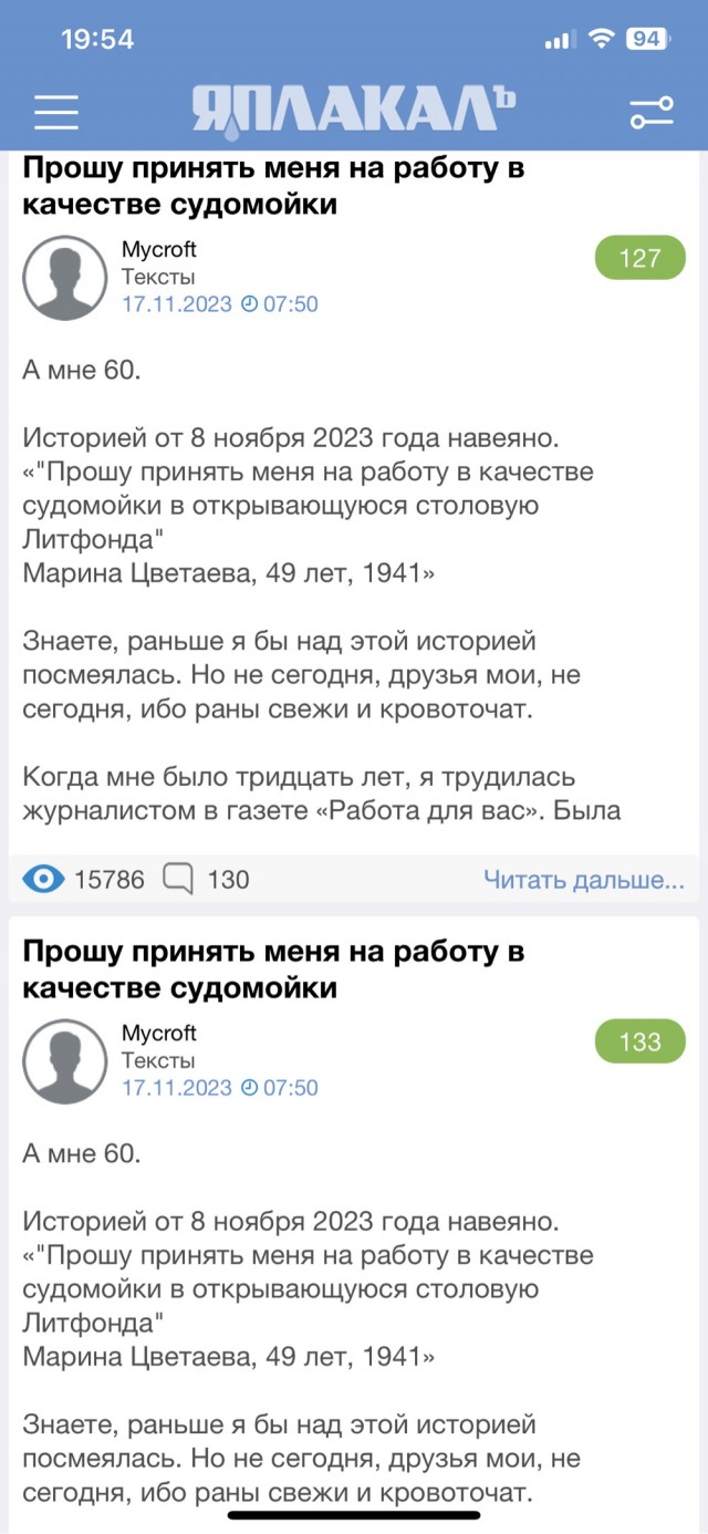 Прошу принять меня на работу в качестве судомойки