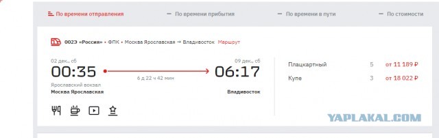 Англичанин-самурай