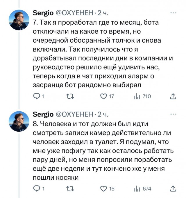 Настало время ох*ительных историй или "чат засранцев"