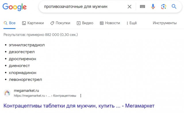 "Дорогая, прости, я кажется забыл выпить таблетку!" Почему запрещены противозачаточные средства для мужчин?