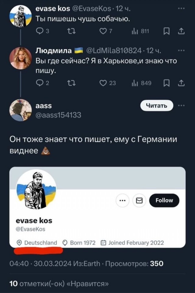Маск предсказатель