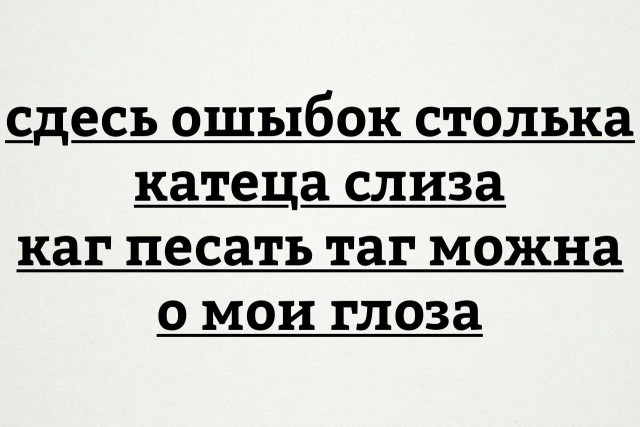 Н как так то?