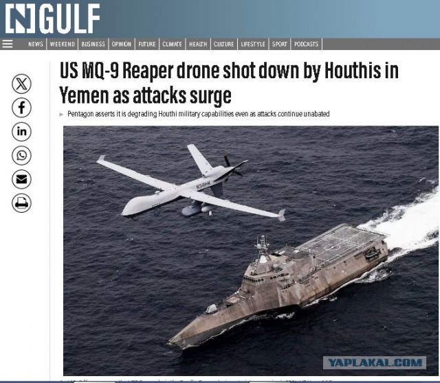Хуситы завалили очередной MQ-9 Reaper. США утверждают, что может вовсе и не хуситы, а само