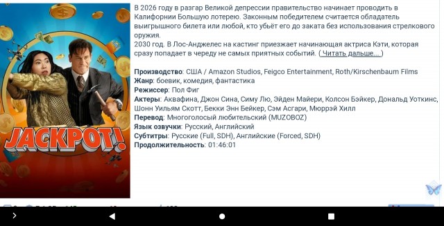 Кому вечером смотреть нечего