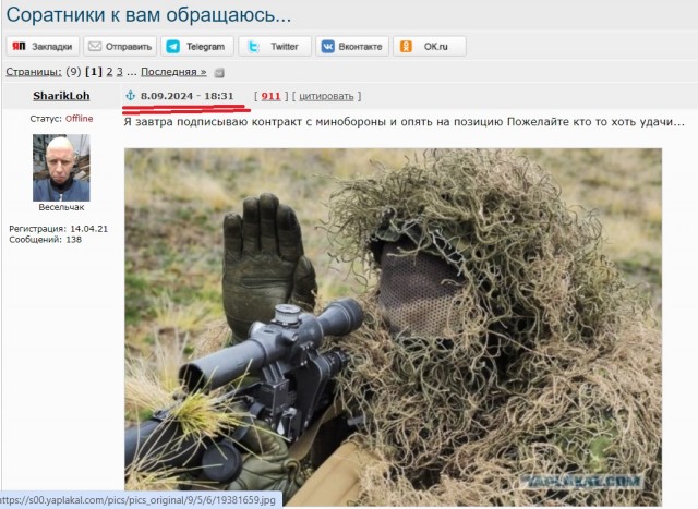 «Забирайте паразита обратно на СВО»