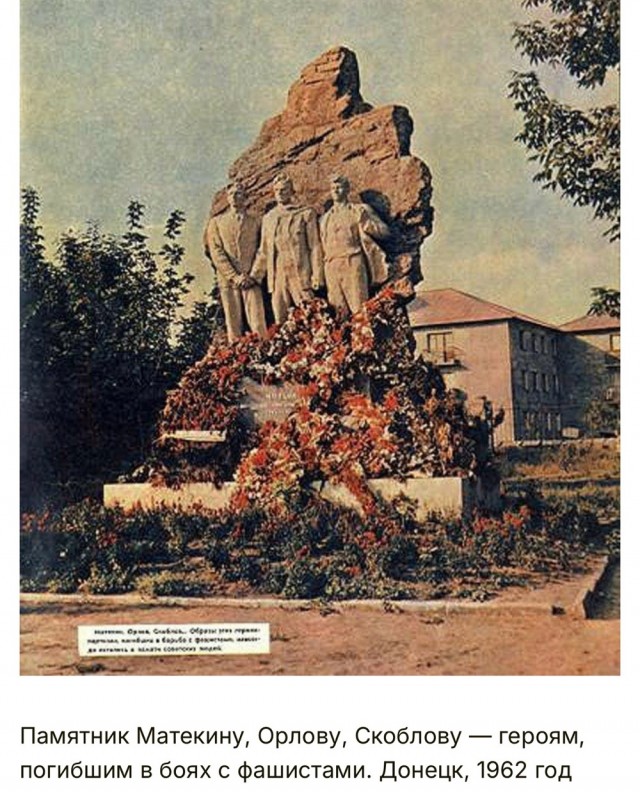 Советский Донецк
