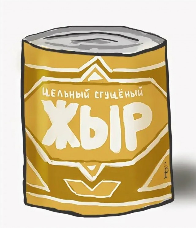Годнота подъехала