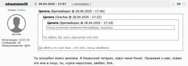 Ара обочечник возмущается