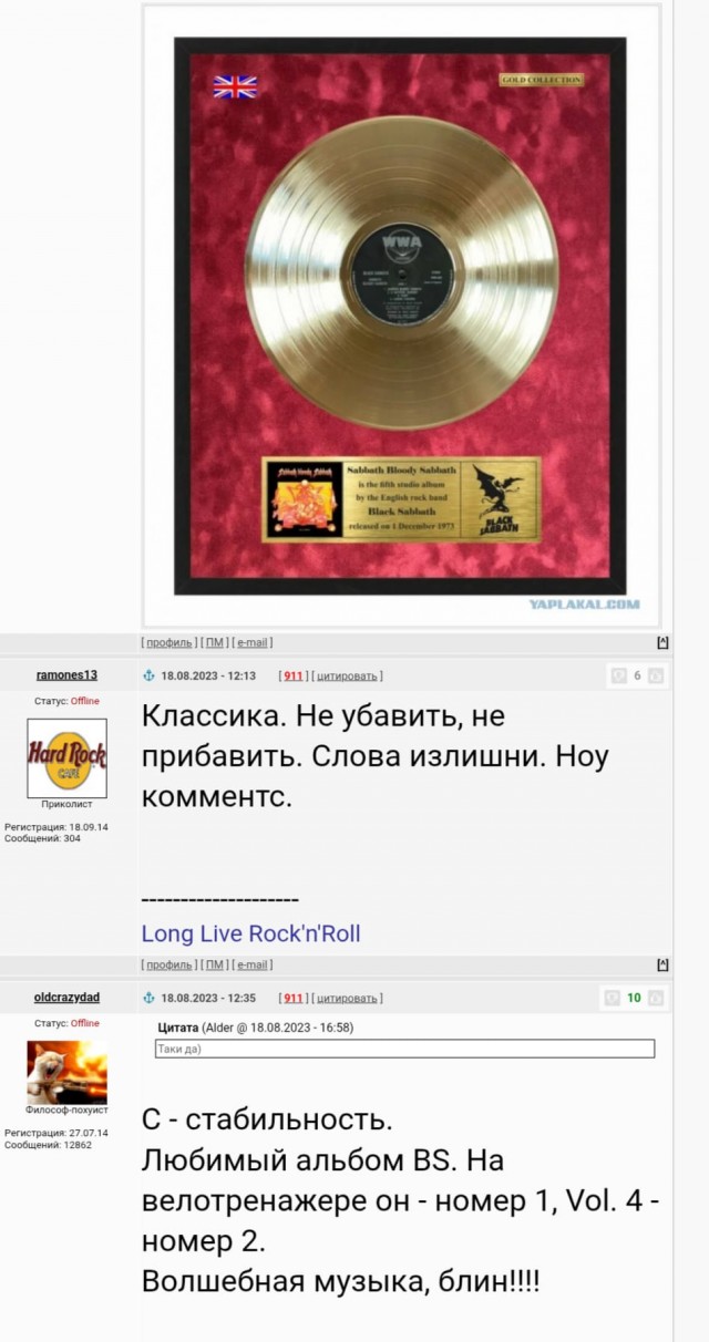 Музыка и музыканты: Black Sabbath «Sabotage»