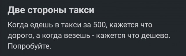 А что если другие компании последуют примеру Яндекс такси?