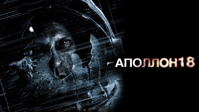 10 научно-фантастических фильмов, действия которых происходят за пределами Земли