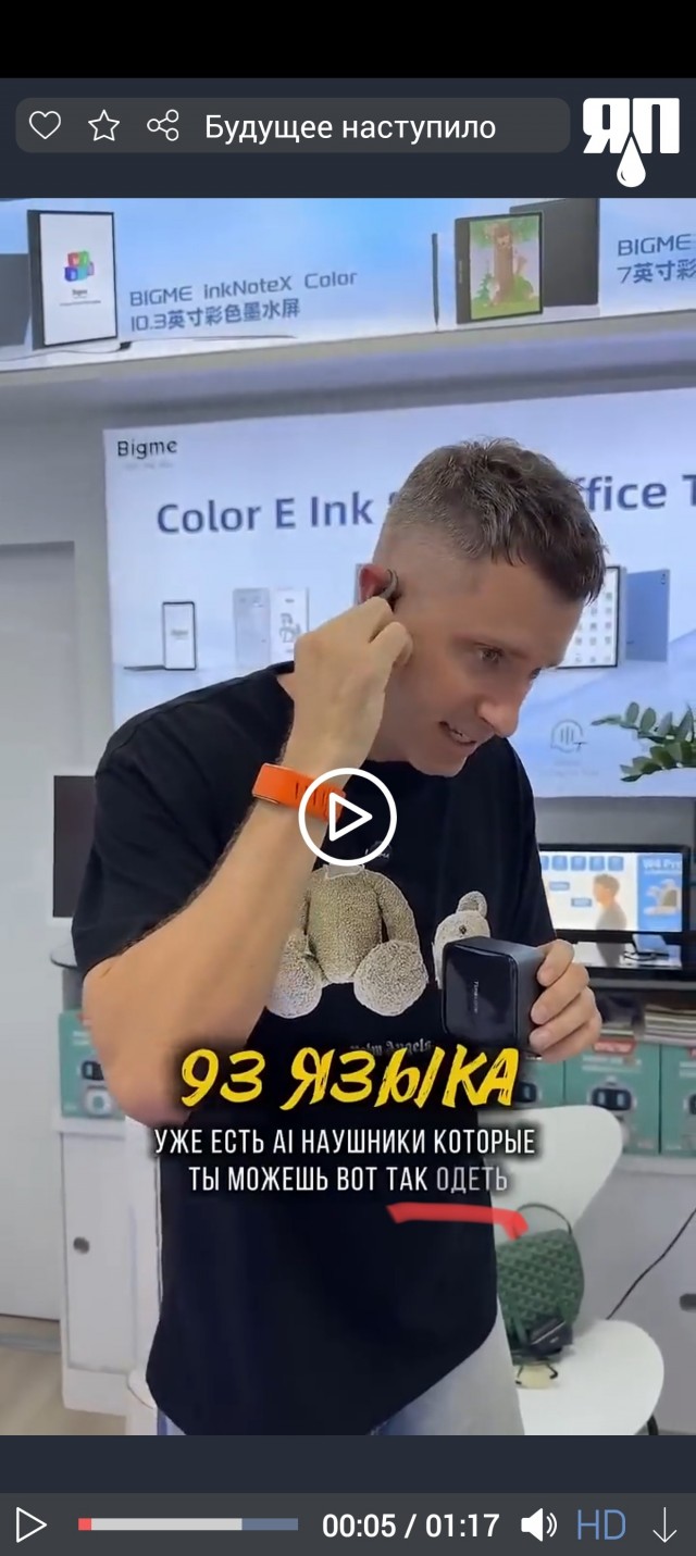 Будущее наступило