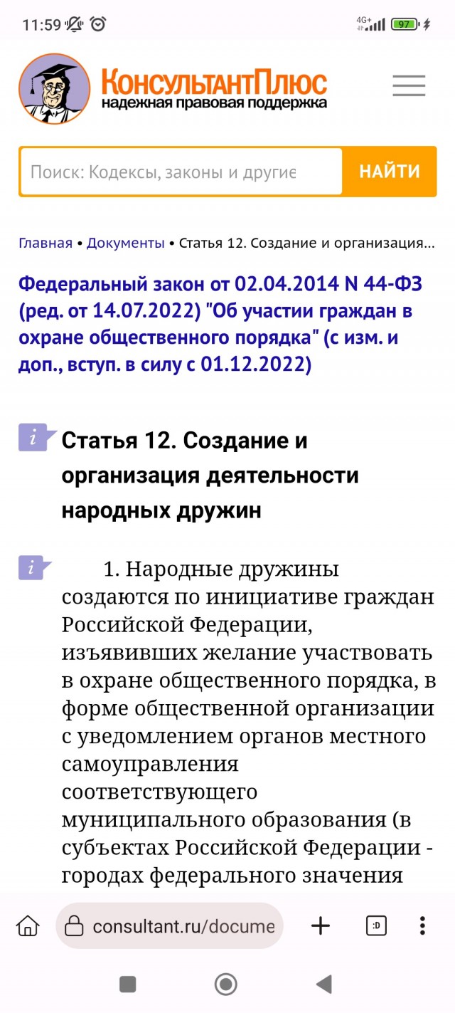 В СПЧ призвали ужесточить наказание за домогательства мигрантов к россиянкам