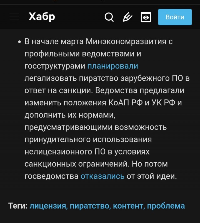 Менты и активация винды