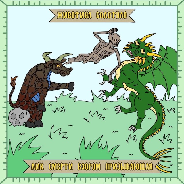 Странные и психоделические изображения секса из иллюминированных средневековых рукописей