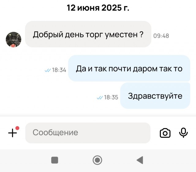 Как АВИТА легально сьедает ваши деньги