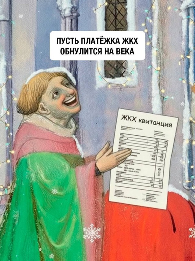 Средневековые пожелания к новому году