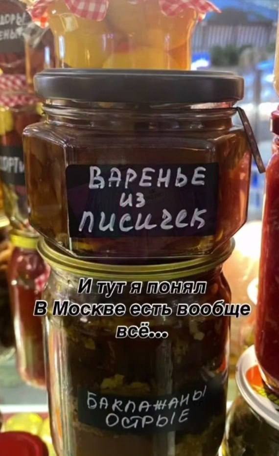В Москве теперь официально — продается вообще все