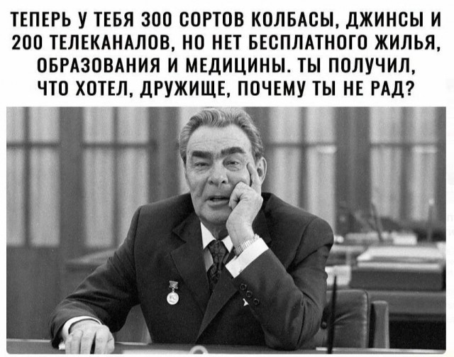 С днём рождения, дорогой Леонид Ильич!