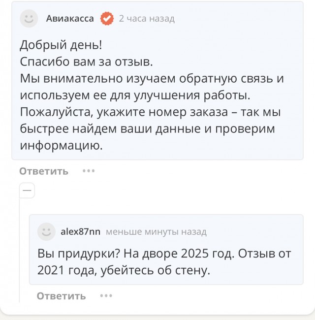 Лучше поздно, чем никогда