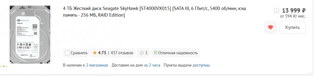 Винт из помойки.