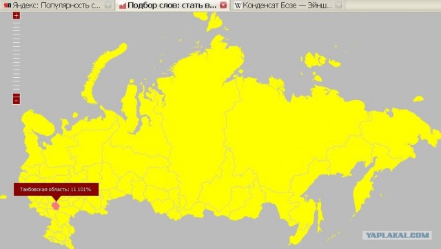 Яндекс: Популярность слова на карте