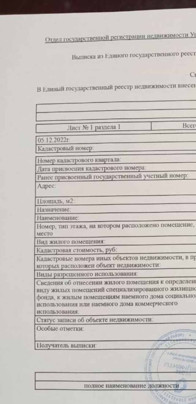 ЯП юридический.