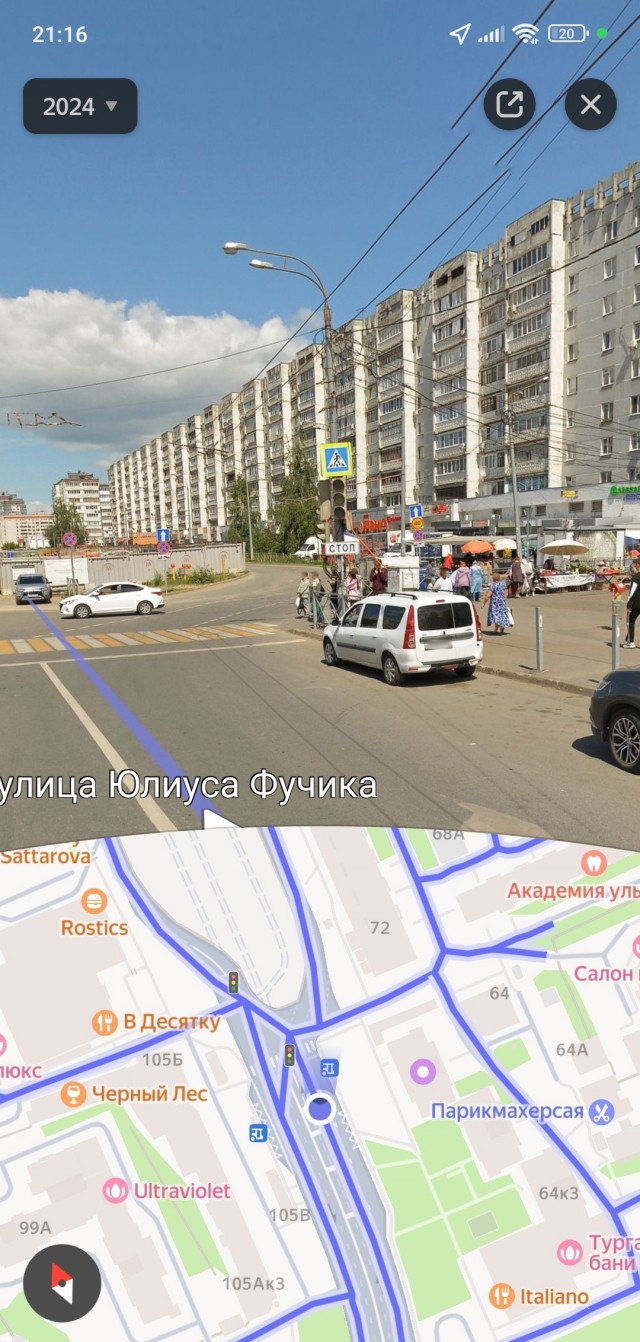 Юлиус Фучик
