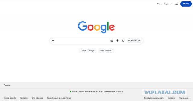 Гугл повис