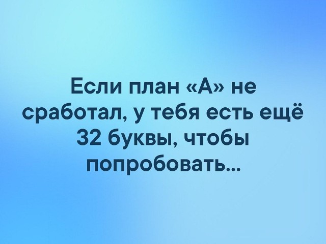 Смех да и только